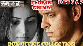 HRITHIK ROSHAN | KAABIL| CHINA | DAY 6 & 7 | BOX OFFICE COLLECTION