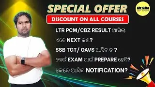 WHAT'S NEXT | PCM/CBZ | COURSE PRICE UPDATE | SIR ODIA