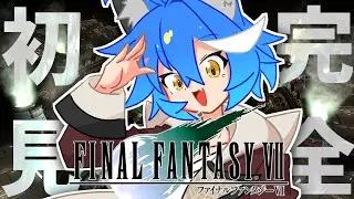 年越し完全初見ファイナルファンタジー7【FINAL FANTASY VII】