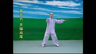Dao yin pour assouplir les tendons et  consolider les os deuxième forme