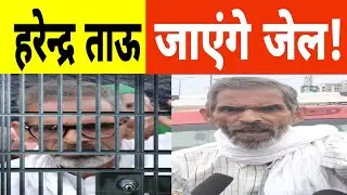 Harednra Tau Interview || Harednra kisaan || Harendra Viklang Latest Vedio || Kisan Andolan | Farmer