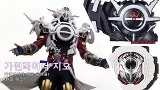 가면라이더 지오 - 가면라이더 에볼 블랙홀 폼!! DX화 개조!