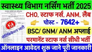 Staff Nurse Vacancy 2025💐Paramedical Nursing Vacancy 2025💐ESIC Staff Nurse Vacancy2025NursingVacancy