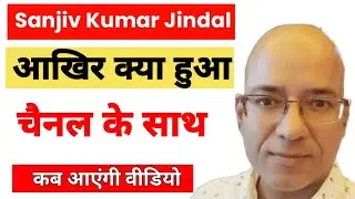 Sanjiv Kumar ने अपने सभी वीडियो क्यों डिलीट कर दिए | Sanjiv Kumar Jindal | Technical An