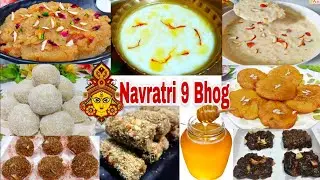 Navratri 9 Days Bhog Recipe। नवरात्रि स्पेशल मां दुर्गा 9 दिन भोग रेसिपी | Navratri Special Bhog |