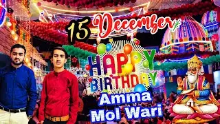 Happy Birthday Amma Mol Wari | Jholay Lal Mandir Mol Pakistan | A Story Of 15 December Sonu Lakhwani