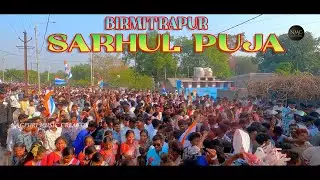 BIRMITRAPUR SARHUL PUJA BIGGEST ORAON FESTIVAL 2025 II बीरमित्रपुर सरहुल खादी पूजा