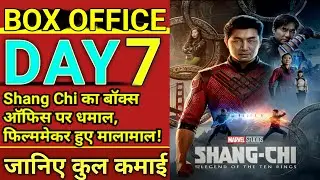Shang Chi 7th Day Box Office Collection || Shang Chi Worldwide Box Office Collection Day Wise.