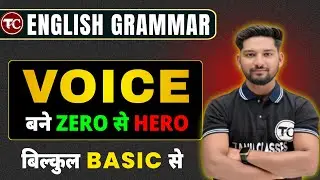 Voice in English Grammar | Voice | Types of Voice | English Grammar Class 12