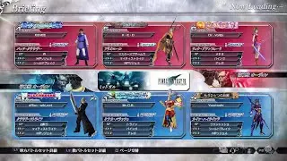 DISSIDIA FINAL FANTASY NTクラウド_20251229005025