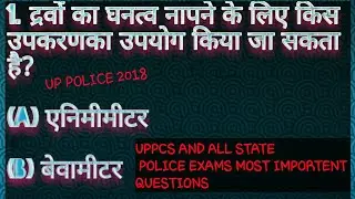 up police new vacancy 2021