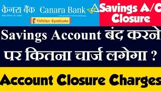 Canara Bank Savings Account Closure Charges 2021 | Canara Bank Account Closure Charges 2021