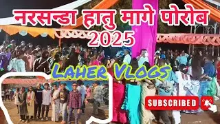 Narshanda Mage Porob 😍|Ho culture|aadiwasi main parv