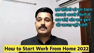Work from home || 2022 || #workfromhome #parttimejob #modicare #2022