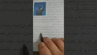 الادب ... ابو الطيب المتنبي للصف الخامس الاعدادي   .... الكورس الثاني
