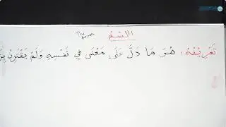 GIAD ALC 101 (Lesson 3 Part 1)