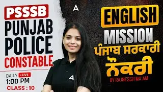 Punjab Police Constable / PSSSB Exams Preparation 2026 | English Class By Rajneesh Ma'am #10
