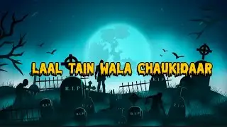 Sigma Rule #166 | Laal Tain Wala Chaukidaar | Funny Video | #sigma #sigmamale #funny #comedy