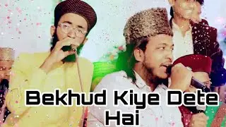 Bekhud Kiye Dete Hai By Syed Imran Mustafa Hussayni -Full Kalaam 2019 #Sima_Nasheed_Group