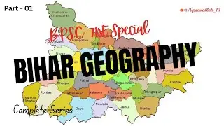 Bihar Geography | BPSC 71st Preparation | Bihar Special Geography MCQs & Notes #bpsc71st #bpsc #yt 