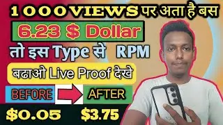 यूट्यूब चैनल पर डॉलर कैसे बढ़ाए | Youtube rpm kaise badhaye | How To Increase Dollar YouTube Channel