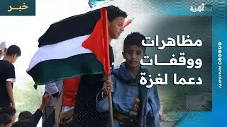 مظاهرات ووقفات في المهرة وأبين ومارب دعما لغزة وتنديدا باستمرار الحرب الإسرائيلية عليها