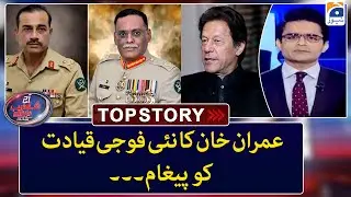Imran Khan's message to the new military leadership - Top Story