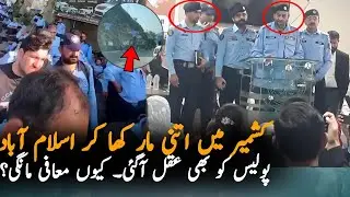 Islamabad Police Apologize To Kashmiris After Crackdown | Azad kashmir Protest Updates