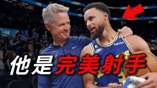 為什麼 Kerr 要死纏 Curry 不放￼?  謎底￼竟藏在￼ 20 年前！| 籃球痴漢