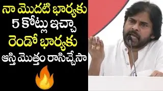 Pawan Kalyan Comments On His 3 Marriages | Pawan Kalyan Revealed Behind Reason Three Marriages | WP