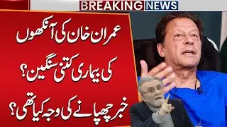 Imran Khan Secret Checkup at PIMS | Family Kept Uninformed | Nusrat Javed’s Bombshell Talk