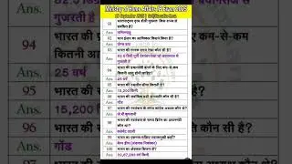 18 Sep 2025 | Minister of Home Affairs | IB/Executive Exam | #gk #upsc #rrbanswerkey #66thbpscmains