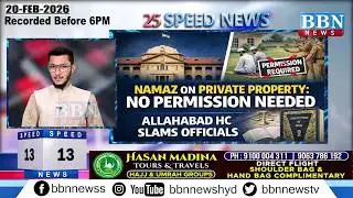 BBN Speed News | 20th February 2026 | 25 Updates in 5 Minutes | BBN NEWS
