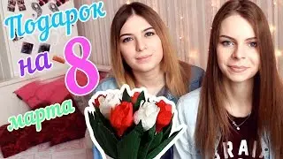 БУКЕТ С СЮРПРИЗОМ | ПОДАРОК НА 8 МАРТА своими руками | DIY | GIFT IDEA