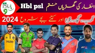 psl 2024 schedule | hbl psl schedule | hbl psl season 9 schedule