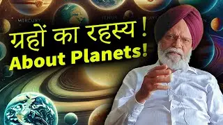 About Planets | ग्रहों के बारे में | Astrology Series Part - 1 | Prof Amarjyot