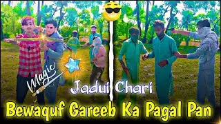 Magic Stick 🪄 Bewakoof Gareeb Ka Pagal Pan 😆 | Funny Video