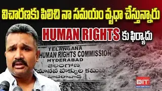 Krishank Manne Complaint  Against Telangana Police Over HCU Enquiry | Desh India Times