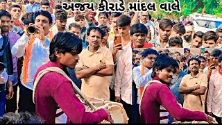 Aadivasi desi mandal અજય કીરાડે માંદલ વાલે કી  લગન મેં ફૂલ મોજ આદિવાસી લગન 2026