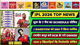 IPL 2026 : 10 Big News For IPL On 27 Jan | Schedule घोषित, J Baistow SRH Join, Ranveer RCB New Owner