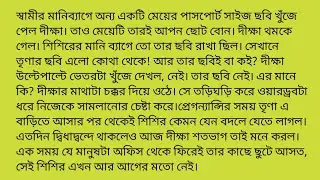 সোনাডিঙি_নৌকো ||Heart touched Bangla story 