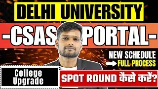 DU UG Admissions 2025 | Upgradation & Spot Round Schedule Explained