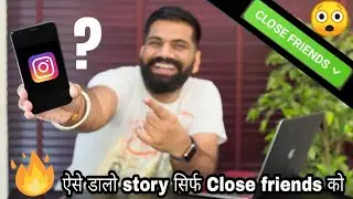 Instagram || How To Share Story Only Close Friends in Instagram | Upload & ADD Stories Close Friends