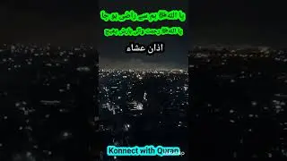 Karachi Rain Scene | Skyline View from 17th Floor #karachiafterrain #karachilights #konnectwithquran