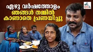 തിരക്കഥ ഇപ്പോഴും എഴുതാറുണ്ട് | Rajeev sajna | Interview