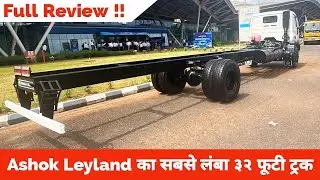 Ashok Leyland BOSS 1915 Full Review | 32 Feet LONGEST TRUCK | 30 LAKH🔥| डाक पार्सल में चलाओ