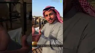 مشروع ابو حمد النغيمشي لتسمين الحشو بالقصيم ١٤٤٧/٨/١٣هـ