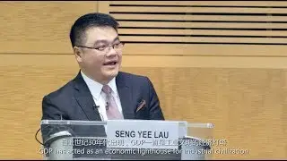 [双语字幕] IMF Fifth Statistical Forum: &ldquo;China&rsquo;s digital transformation&rdquo; by Tencent SY Lau