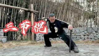 Everyone knows Bruce Lee plays nunchakus, have you seen the Three-section cudgel??【Amazing Kungfu】