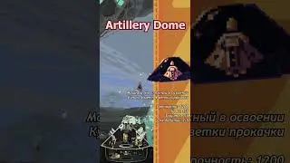 Куполы &mdash; гайд Dome keeper